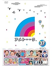 Amazon.co.jp: アメトーーク! DVD 36 [特典なし] : 雨上がり決死隊: DVD